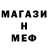 Метамфетамин мет Xeses FD