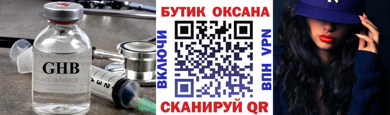 БУТИРАТ вода  Орск 