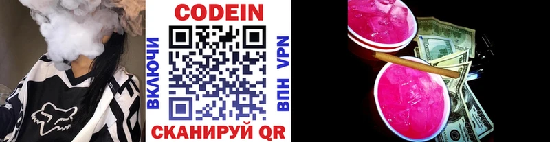 где можно купить   mega ссылки  мориарти какой сайт  Орск  Codein напиток Lean (лин) 