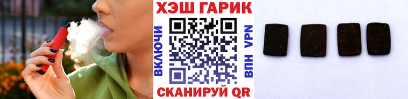 ГАШ 40% ТГК  мега маркетплейс  Орск 