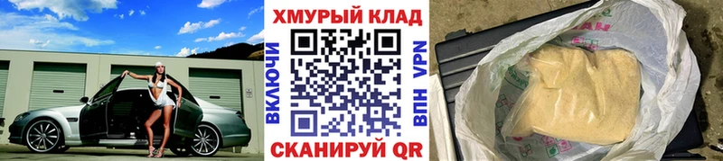 купить  сайты  Орск  ГЕРОИН герыч 