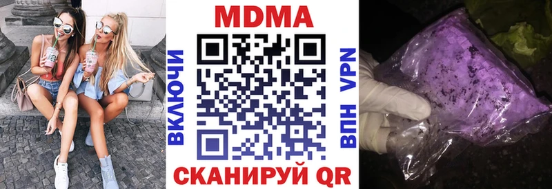МДМА crystal  купить наркоту  мега tor  Орск 