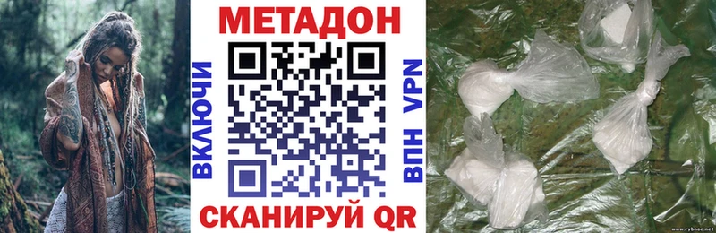 МЕТАДОН VHQ Орск